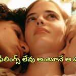 OTT Movie : బాయ్ ఫ్రెండ్ ముందే బ్రదర్ తో అలా… బుర్ర పాడు చేసే బో*ల్డ్ మూవీ