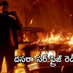 NBK 109: బాలయ్య ఫ్యాన్స్ కు దసరా ట్రీట్ రెడీ.. ఫ్యాన్స్ కు పండగే..