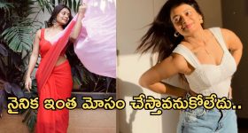 Bigg Boss Nainika : వామ్మో.. నైనిక లిస్ట్ లో ఇంతమంది బలి అయ్యారా? వెలుగులోకి ఒక్కొక్కటి..