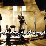 Star Producer : ఎందుకీ దుబాయ్ పార్టీలు… హీరోల ఆశీర్వాదం కోసమేనా..?