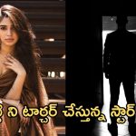 Kriti Shetty: కృతి శెట్టి కి రోజూ రాత్రి ఫోన్ చేస్తూ టార్చర్ చేస్తున్న స్టార్ హీరో..? 