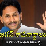 Ys Jagan: బాబుకు భయం లేదు.. భక్తి లేదు.. అన్నీ అబద్దాలే.. సుప్రీం ఆదేశాలపై జగన్ స్పందన