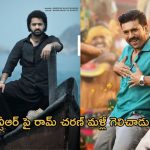 Jr NTR vs Ram Charan : గ్లోబల్ స్టార్ రేంజ్ అంటే ఇదే మరి… తారక్ పై ఈజీగా గెలిచాడు..