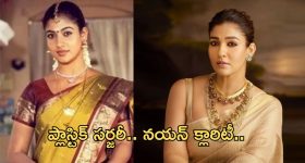 Nayanatara: ప్లాస్టిక్ సర్జరీ చేయించుకున్న లేడీ సూపర్ స్టార్.. క్లారిటీ ఇదే..!