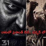 Salaar 2 – NTR 31 :శంకర్ లా ఆలోచిస్తున్న ప్రశాంత్ నీల్.. వర్కౌట్ అయ్యేనా..?
