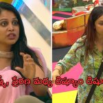 Bigg Boss 8 Telugu : మెగా చీఫ్‌గా నబీల్ ..ప్రేరణ యష్మీ మధ్య ఫైట్.. అదే ట్విస్ట్..