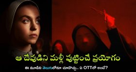 Akhanda 2 Thaandavam: ఏంటి బాలయ్య .. కూతురు ముందే ఈ చిలిపి పనులు ..