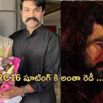 Big Tv Exclusive : RC16 షూటింగ్ కి అంతా సెట్… పూర్తి డీటైల్స్ ఇవే…