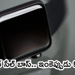 Amazon : ఐఫోన్స్, వాచెస్ పై భారీ డిస్కౌంట్ బ్రదర్… డోంట్ మిస్ ఇట్!