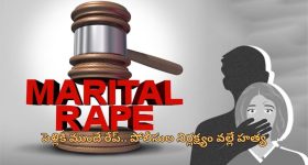 Marital Rape: భర్తపై రేప్ కేసు.. విచారణకు అంగీకరించిన ఢిల్లీ కోర్టు!