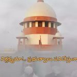 Delhi Pollution Supreme Court: ఢిల్లీలో తీవ్ర వాయు కాలుష్యం.. పంజాబ్, హర్యాణా ప్రభుత్వాలపై సుప్రీం సీరియస్!