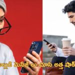 Son In Law Arrested: అత్తకు రోజూ అల్లుడు మెసేజ్‌లు.. అరెస్ట్ చేసిన పోలీసులు, పాపం ఆమె గుండె పగిలింది