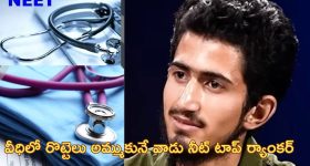 Kashmiri Teen NEET: బ్రెడ్ అమ్ముతూ జీవనం సాగించాడు.. డాక్టర్ కావాలని కష్టపడి నీట్ టాప్ ర్యాంక్ సాధించాడు