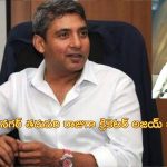 Ajay Jadeja Jamnagar: ఆ రాజ్యానికి వారసుడిగా క్రికెటర్ అజయ్ జడేజా.. అధికారికంగా ప్రకటించిన రాజుగారు