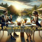 Dating Fraud: ఒక్క కూల్ డ్రింక్ తాగితే రూ.16400 బిల్లు.. రెస్టారెంట్ లో ఎంత మోసం జరుగుతోందంటే..