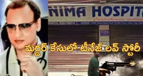 Nima Hospital Murder: 'నా కూతురిని పెళ్లి చేసుకోవాలంటే ఓ హత్య చేయాలి'.. ఢిల్లీ డాక్టర్ మర్డర్ కేసులో ఇన్ని ట్విస్టులా..