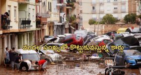 Spain flash floods : స్పెయిన్‌లో వరద బీభత్సం.. 95 మంది మృతి.. కొట్టుకుపోయిన కార్లు, ఇళ్లు..