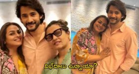 Shilpa Shirodkar: మహేశ్‌, నమ్రతతో విభేదాలు... అందుకే మహేష్ మరదలు నుంచి ఆ కామెంట్స్