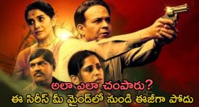 OTT Movie : పిల్లల కోసం అలాంటి పాడు పని.. ఇదంతా నిజంగా జరిగిందంటే నమ్మడం కష్టమే, ఊపిరి బిగపట్టి చూడాల్సిన సిరీస్
