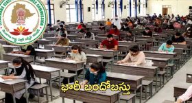TGPSC Group 1: నేటి నుంచి గ్రూప్ 1 మెయిన్స్ పరీక్షలు.. పకడ్బందీగా భద్రత