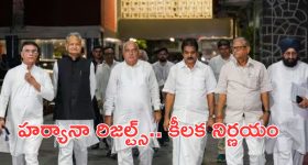 Congress party: కాంగ్రెస్ కీలక నిర్ణయం.. ఈవీఎం వ్యత్యాసాల  పరిశీలనకు కమిటీ!
