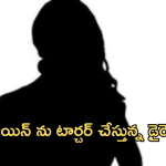 Tollywood Heroine : హీరోయిన్ కు అర్ధరాత్రి  నరకం చూపించిన డైరెక్టర్..?