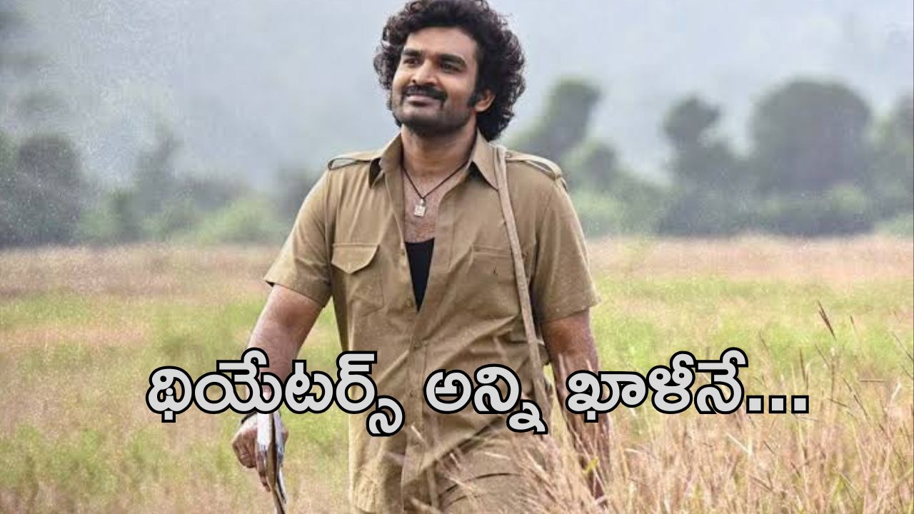 Ka Movie Bookings : ‘క’ కనిపించంట్లేదు… కిరణ్ అబ్బవరం పరిస్థితి ఏంటి ఇప్పుడు..?