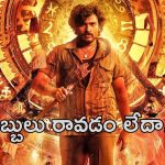 Ka Movie : ‘క’ సినిమాకు ఎగ్జిబిటర్స్ హ్యాండిచ్చారా..? ఇప్పుడు డబ్బులు ఎలా..?