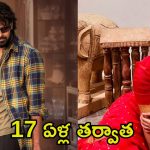Prabhas: 17 ఏళ్ల తర్వాత నయన్‌తో డార్లింగ్ రొమాన్స్.. మారుతి రొమాంటిక్ ప్లాన్ ఇదే..