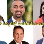 British Columbia Elections: బ్రిటీష్ కొలంబియా ఎన్నికల్లో భారతీయుల హవా.. ఏకంగా 14 మంది విజయం!
