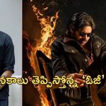 Akhira Nandan : “ఓజీ”లో పవన్ స్టైల్ లో అదరగొట్టిన అకీరా… వీడియో లీక్