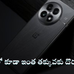 OnePlus Diwali Sale 2024 : వన్‌ప్లస్ ఏంటి బాస్ ఇంత చీప్ అయిపోయింది… ఇప్పుడు కొనకపోతే మరి ఎప్పటికీ కొనలేనట్టేనా!