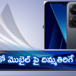 Diwali Offer 2024 : ఇచ్చిపడేశాడు బ్రో.. రూ.6999కే 50MP కెమెరా స్మార్ట్‌ఫోన్.. 5000mAh బ్యాటరీ సహా ఇంకా ఎన్నో