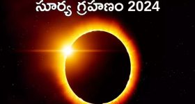 Surya Grahan 2024: మరి కొద్ది గంటల్లో సూర్య గ్రహణం.. మోక్షకాలం సహా అన్ని వివరాలు ఇవే