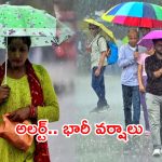 Heavy Rain: బిగ్ అలర్ట్.. నేడు, రేపు భారీ నుంచి అతి భారీ వర్షాలు