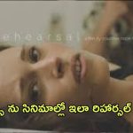 OTT Movie : ఆ సీన్లు రిహార్సల్ అని చెప్పి… ఈ మూవీ అరాచకం భయ్యా