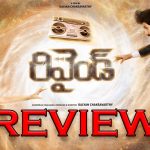 Rewind Movie Review : రివైండ్ మూవీ రివ్యూ