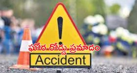 USA Road Accident: అమెరికాలో రోడ్డు ప్రమాదం.. ఐదుగురు స్పాట్ డెడ్.. మృతుల్లో ముగ్గురు తెలుగు వాళ్లు!