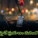 Rajmargyatra : హైవేపై లాంగ్ జర్నీ చేస్తున్నారా? – ఇది మీతో ఉంటే ఫుల్ సేప్​!
