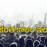 Big Tv Special : ఏదైనా రెండు రోజులు కొత్త ఇష్యూ వస్తే అంతా మామూలే