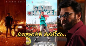Sankranthi Movies 2025 : కాంప్రమైజ్ .. లెక్కలు ఈసారి భలే తేల్చేశారే..