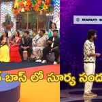 Bigg Boss 8Teugu : సూర్య ఎంట్రీతో రెట్టింపు జోష్.. నిఖిల్ నాకే కావాలంటు యష్మీ ఫైట్..