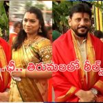 Divvela Madhuri: దువ్వాడ శ్రీనివాస్‌కు బిగ్ షాక్.. తిరుమలలో దివ్వెల మాధురి న్యూసెన్స్ రీల్స్.. కేసు నమోదు