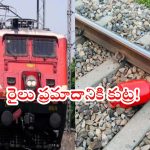Uttarakhand: రైల్వే ట్రాక్‌పై గ్యాస్ సిలిండర్.. తప్పిన పెను ప్రమాదం.. ఎందుకురా ఇలా తయ్యారయ్యారు!