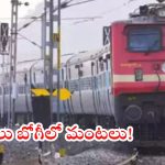 Gita Jayanti Express: ఎక్స్‌ప్రెస్‌ రైలులో మంటలు.. తప్పిన పెను ప్రమాదం