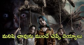 Viral Video: రన్నింగ్ ట్రైన్ లో పాము, నెట్టింట వీడియో వైరల్