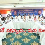 Caste Census: ముఖ్యమంత్రిగా చట్టాన్ని అమలు చేస్తా.. నాకు ఎలాంటి వ్యక్తిగత అజెండా లేదు: కులగణన సమీక్షలో సీఎం రేవంత్