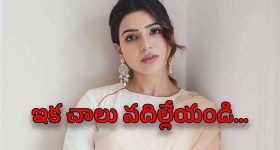 Big Tv Special : ఏదైనా రెండు రోజులు కొత్త ఇష్యూ వస్తే అంతా మామూలే