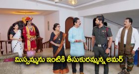 Nindu Noorella Saavasam Serial Today November 10th: ‘నిండు నూరేళ్ల సావాసం’ సీరియల్‌:   మిస్సమ్మను ఇంటికి తీసుకురమ్మన్న నిర్మల – నిర్మల ప్లాన్‌ చెడగొట్టాలనుకున్న మనోహరి