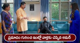Nindu Noorella Saavasam Serial Today November 27th: ‘నిండు నూరేళ్ల సావాసం’ సీరియల్‌:  అమర్‌కు ప్రమాదం – తీవ్రవాదుల ముప్పు ఉందన్న ఇంటలిజెన్స్‌   